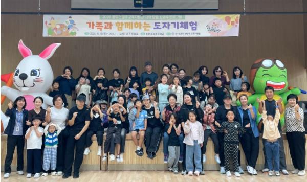 동두천양주교육지원청, 온동네 돌봄·교육 프로그램 '가족과 함께하는 도자기체험' 운영 
