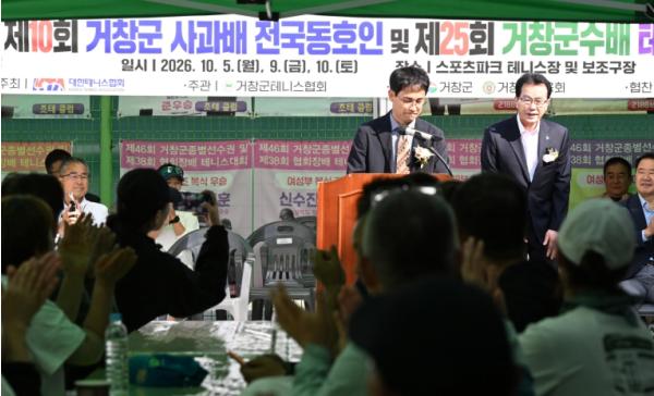 제10회 거창군 사과배 및 제25회 거창군수배 테니스대회 성료