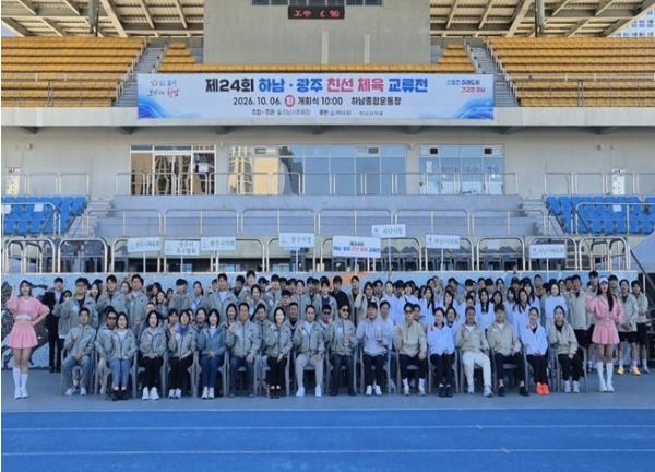 제24회 하남·광주 친선 체육 교류전 성료