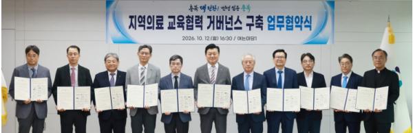 충북도, ‘지역 의료인재 양성체계’ 본격 구축