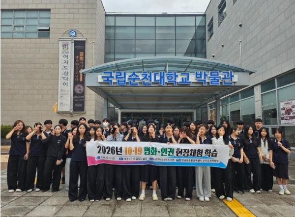 “비극의 역사 넘어 평화와 인권의 길을 걷다” 순천교육지원청, ‘여순 10·19 평화·인권 학생 체험학습’ 성료