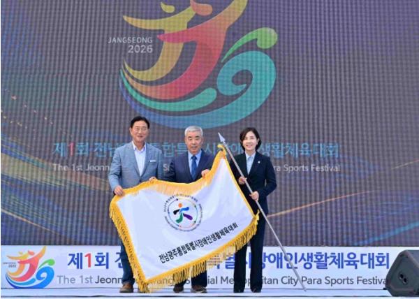 장성군 “통합시 첫 장애인생활체육대회, 전남광주를 하나로!”