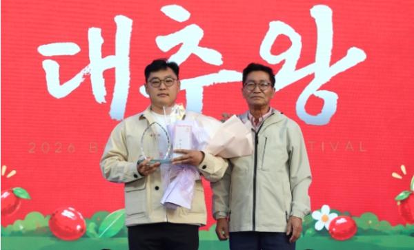 보은군, ‘2026 보은 대추왕’ 안용주 씨 시상