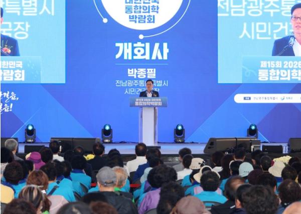 전남광주특별시, 통합의학박람회 개막…건강 체험·경연 다채