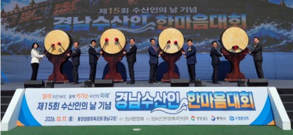 경남 바다의 주역들, 통영에서 희망의 닻 올린다