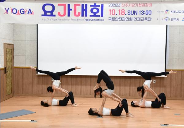‘2026년 진주시요가협회장배 요가대회’ 개최