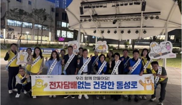 대구 중구, 청소년지도협의회와 '전자담배 유해성 홍보’ 합동 캠페인 전개